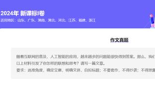 马扎里：满意欧冠小组出线且不丢球，那不勒斯会继续使用433阵型